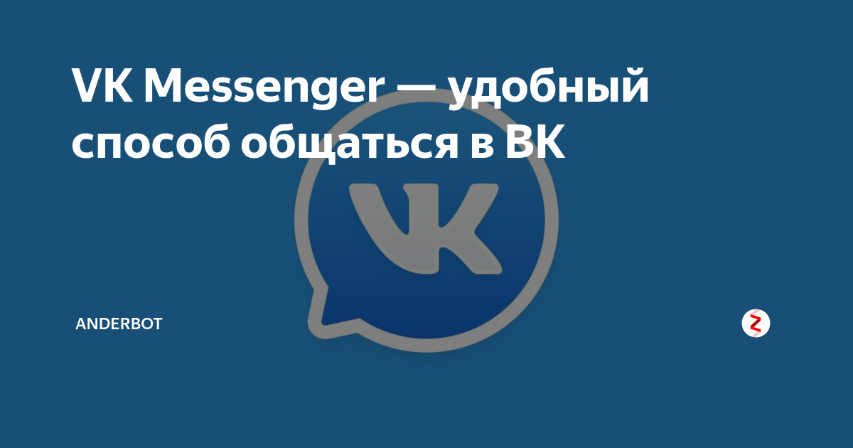 как синхронизировать контакты с вк на андроид