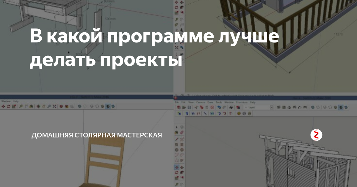 В каком приложении можно сделать проект дома Бесплатные программы для дизайна квартиры и планирования 58 фото