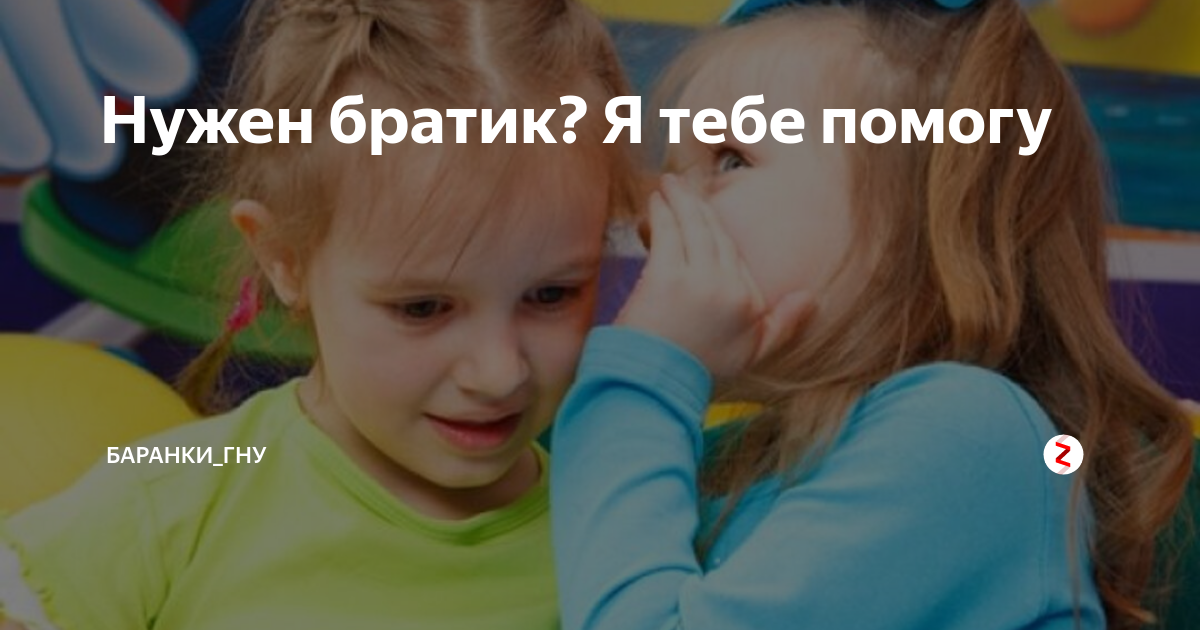 Что ответить на баранки гну. "баранки gnu". Ну баранки гну. Гнет баранки. Баранки гну мем.