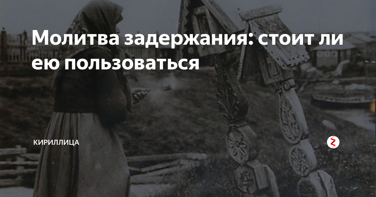Стоять задержать. Стоять задержать