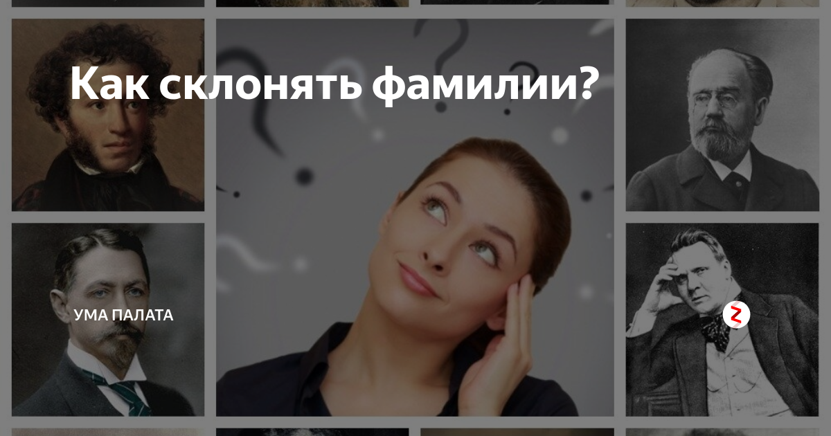 Фамилия майбах склоняется