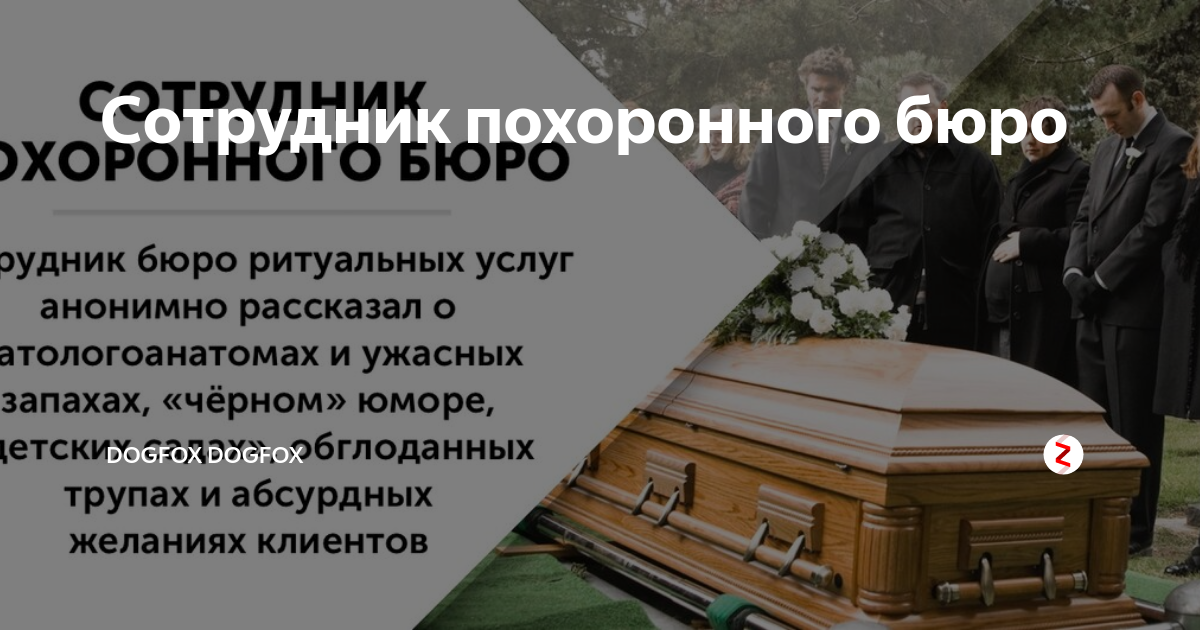 похоронная бригада. работник ритуальных услуг. сотрудники ритуальной службы. работники похоронного бюро. работники похоронного бюро.