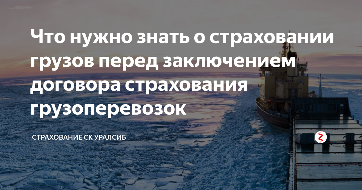 Отчет о страховании груза как провести в 1с