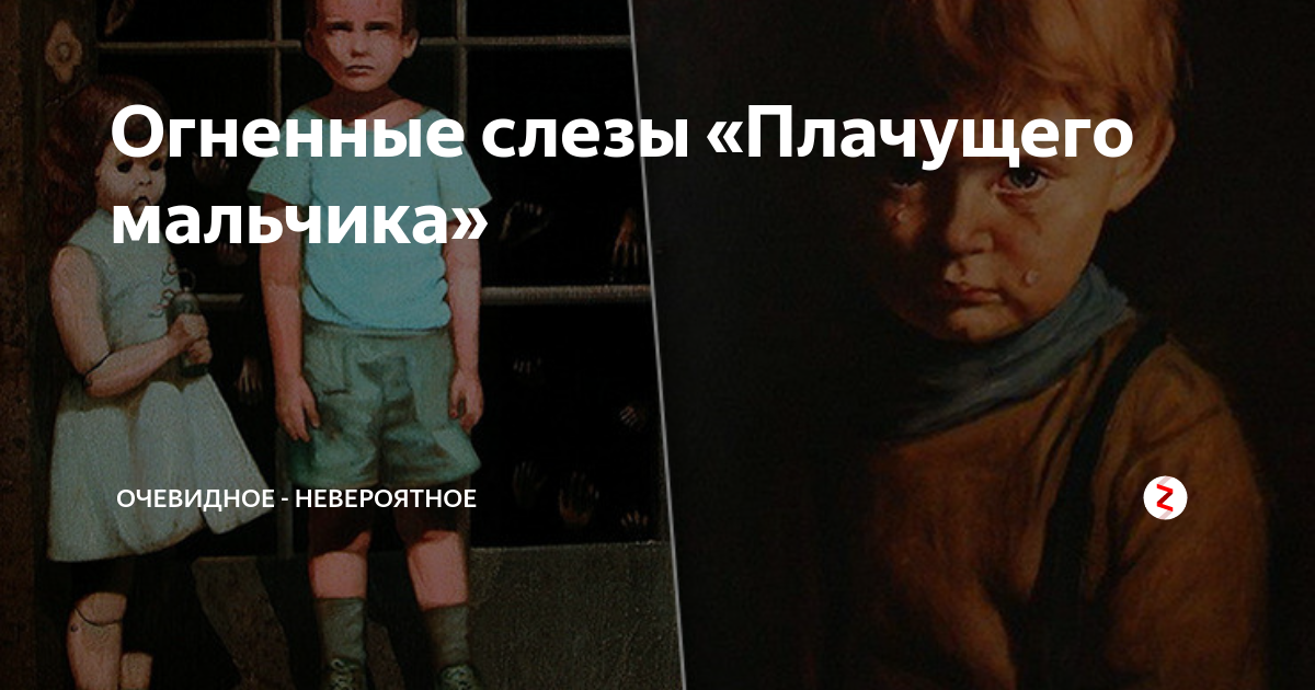 мальчик плакал рассказ