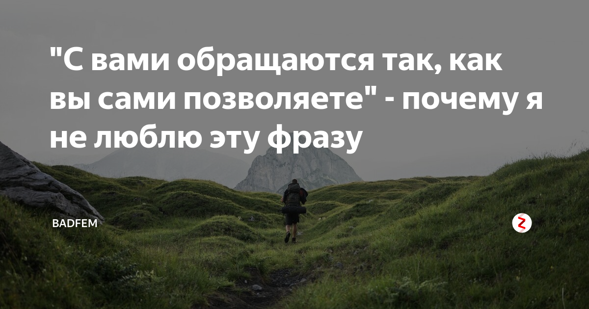 «Держись», «Я тебя понимаю», «Пришло время» — как не стоит утешать