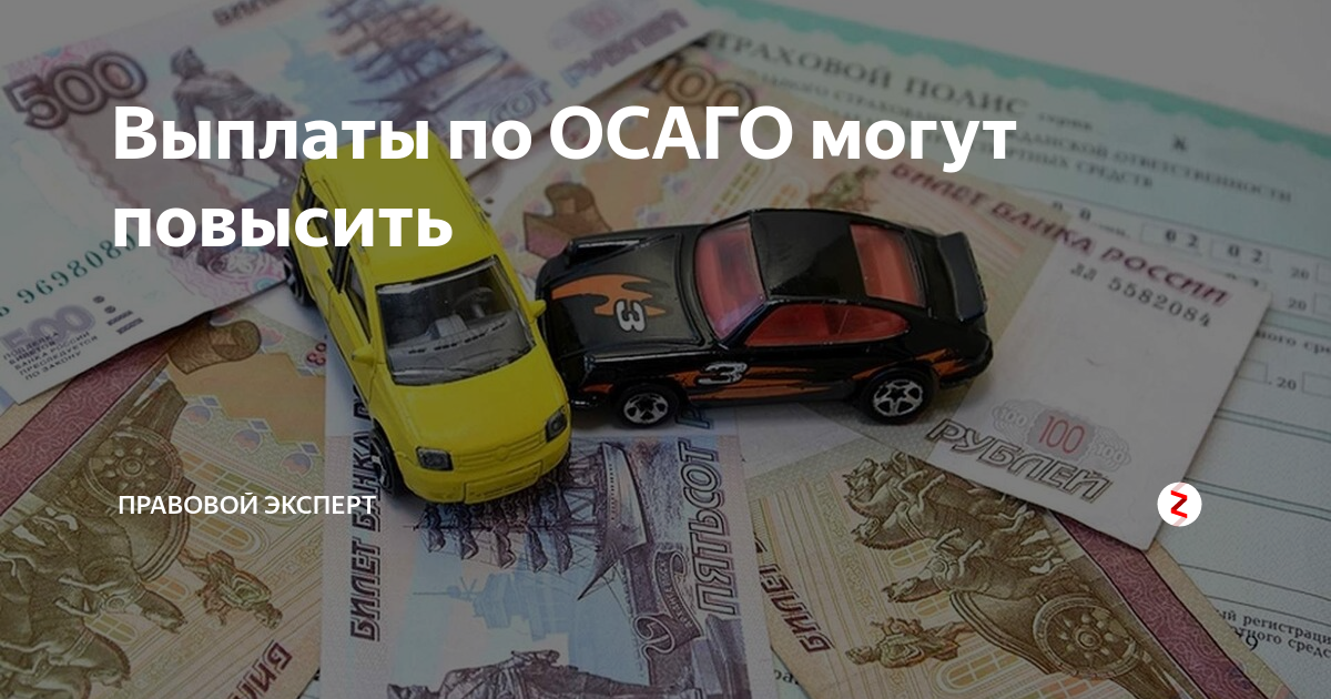 Выплата по осаго с учетом износа. Выплата по осаго с учетом износа