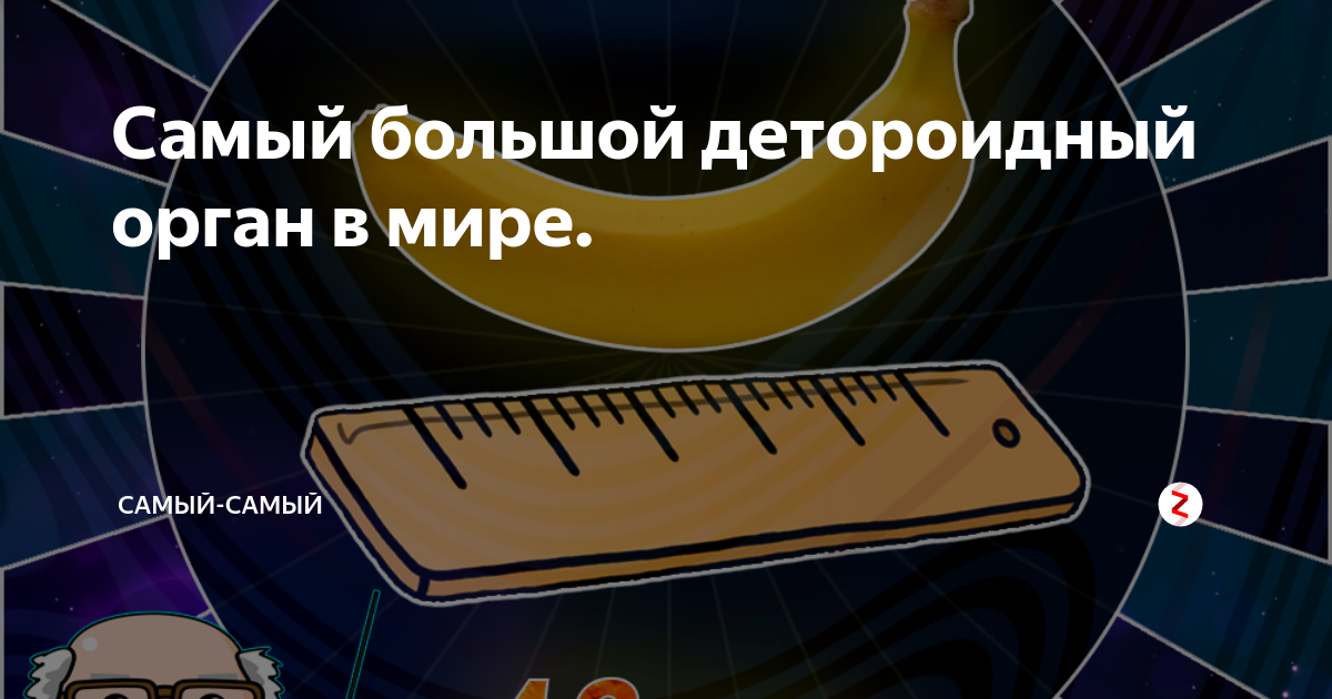 У кого самый большой: Карта мира для тех, кто любит мериться мужским достоинством