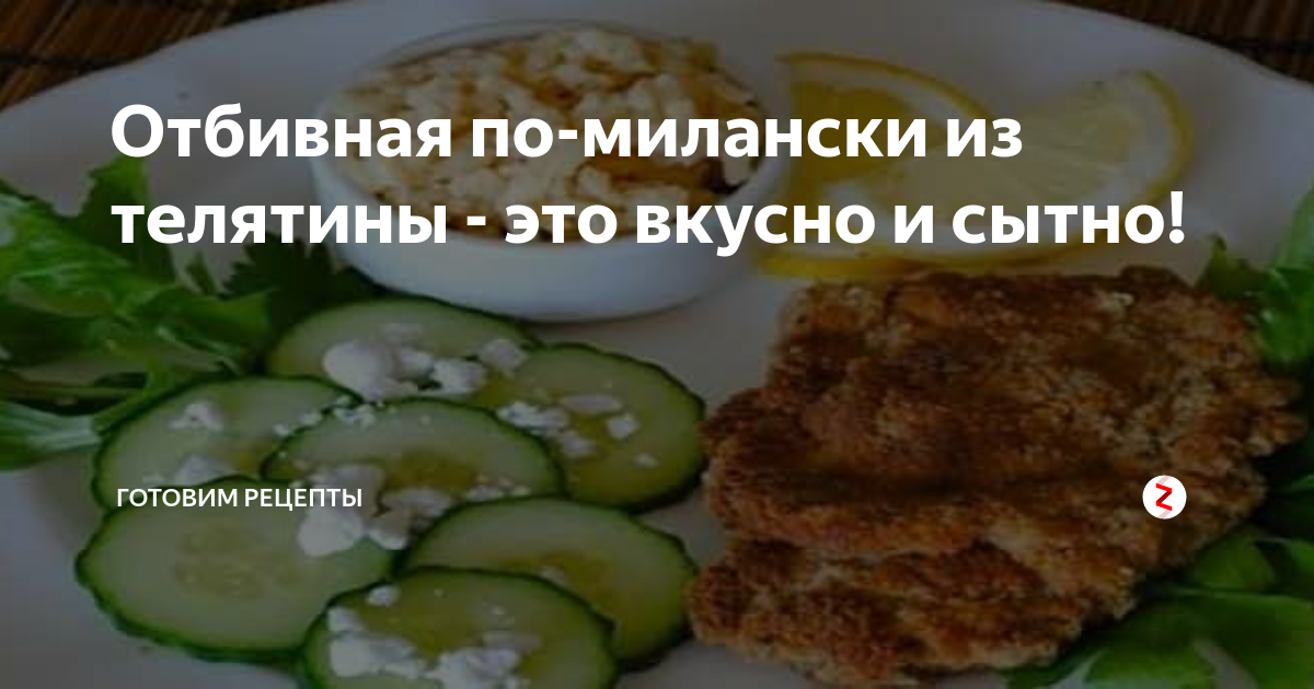 Отбивные из телятины с розмарином и тмином — Brand Food Крафтовые деликатесы из уникального мяса