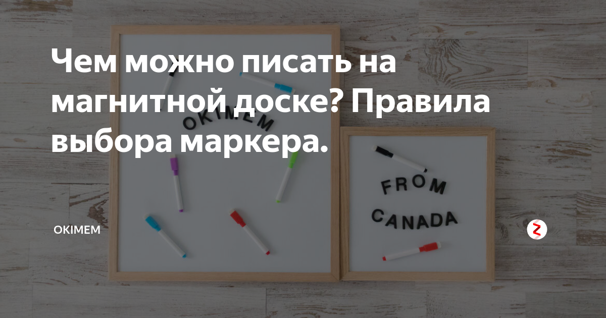 При использовании доски маркер должен быть. Графики на маркерной доске.