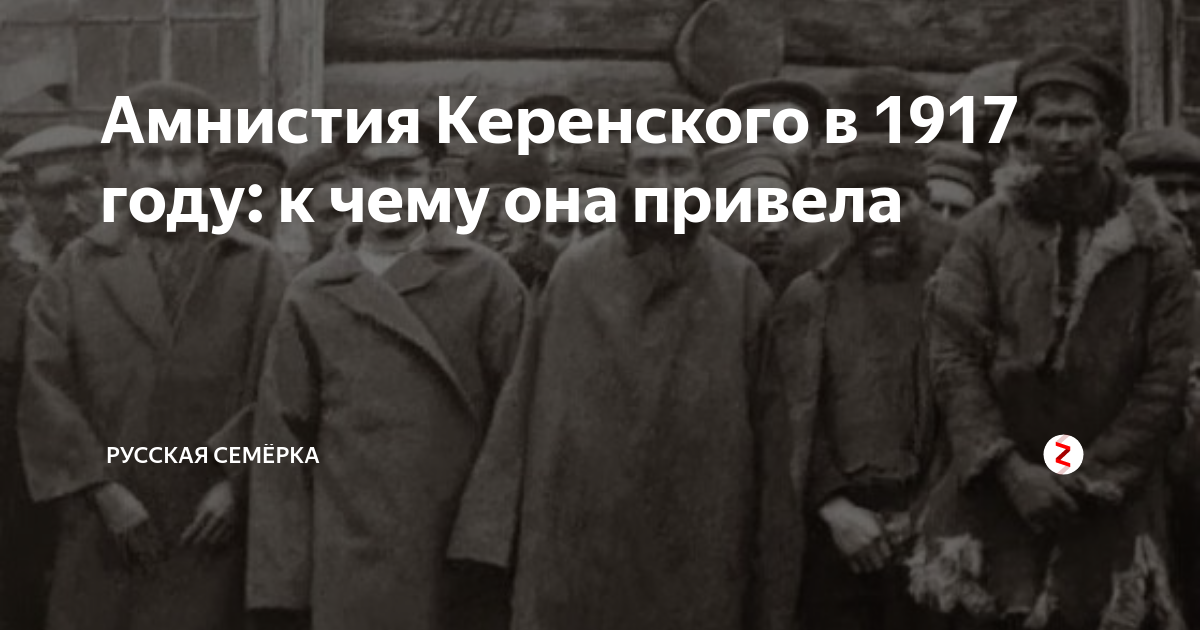 Проект амнистии к 75 летию победы текст