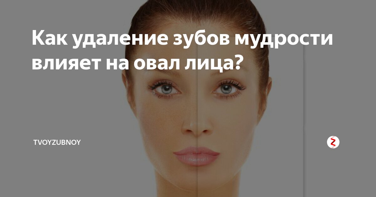 если после удаления зуба мудрости температура