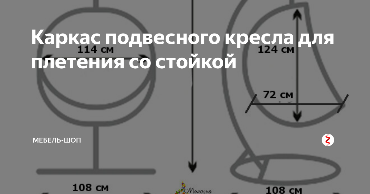 Каркас для подвесного кресла своими руками