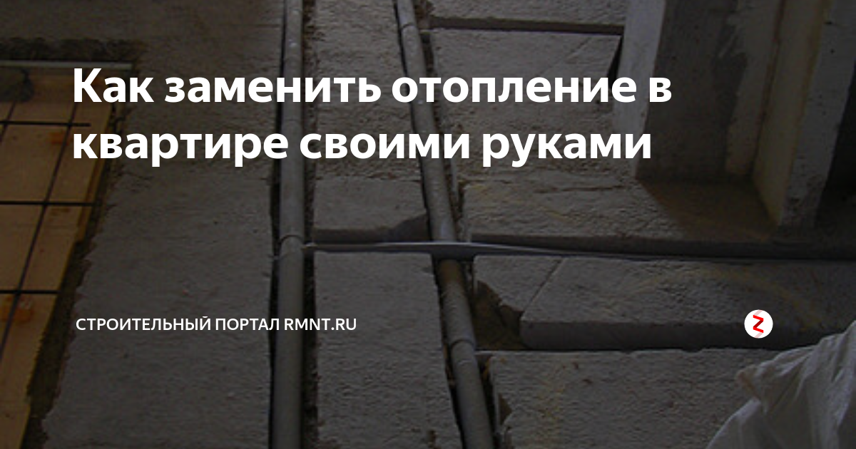 Как бесплатно поменять батарею в квартире? — Статьи от интернет-магазина «Строительный Двор»