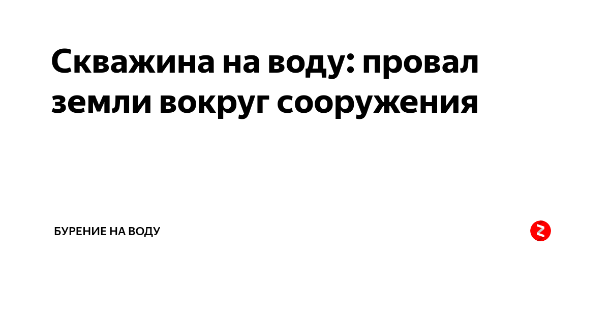 Буронабивные сваи буронабивные сваи технология