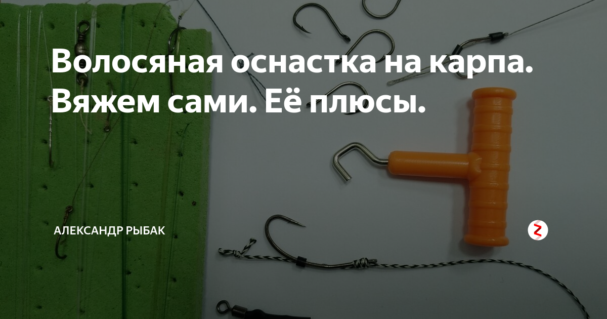 русская рыбалка 4 сборка фидера. сборка на бойлы русская рыбалка. русская рыбалка 4 карта с координатами. рр4 волосяная оснастка. Owner оснастка готовая карповая orc-3 snag rig 6 15lb 19см 2шт.