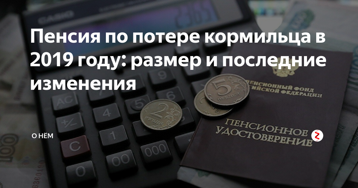 Потеря кормильца картинки для презентации