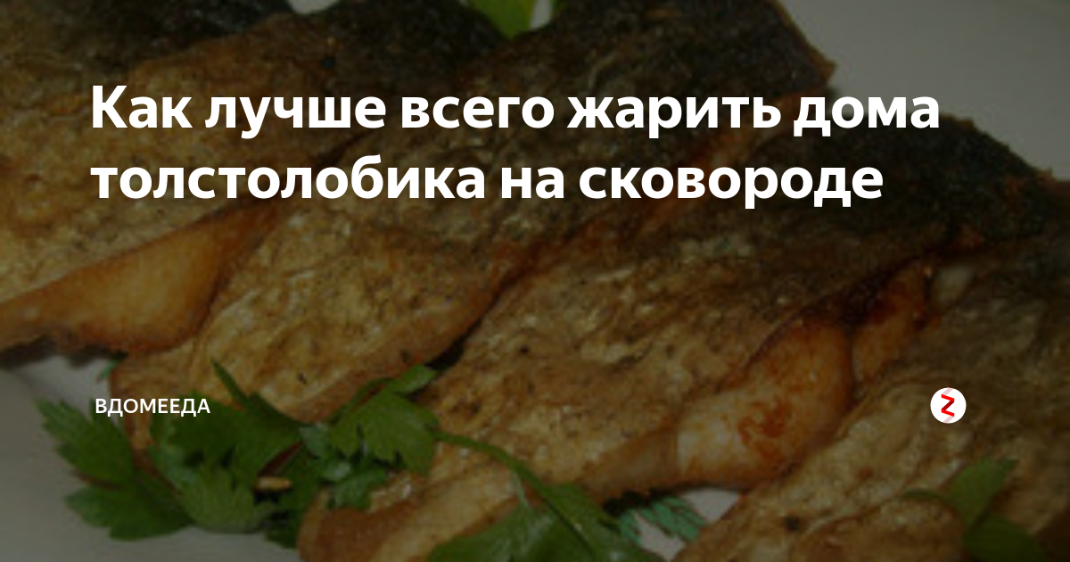 как приготовить жаровню