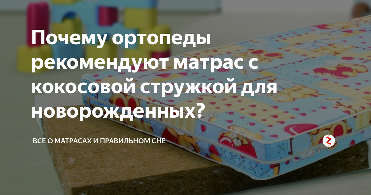 Кокосовый матрас — спальное место с оптимальной жесткостью