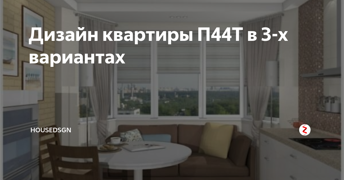 Дизайн прихожей в квартире п44т двушка линейка