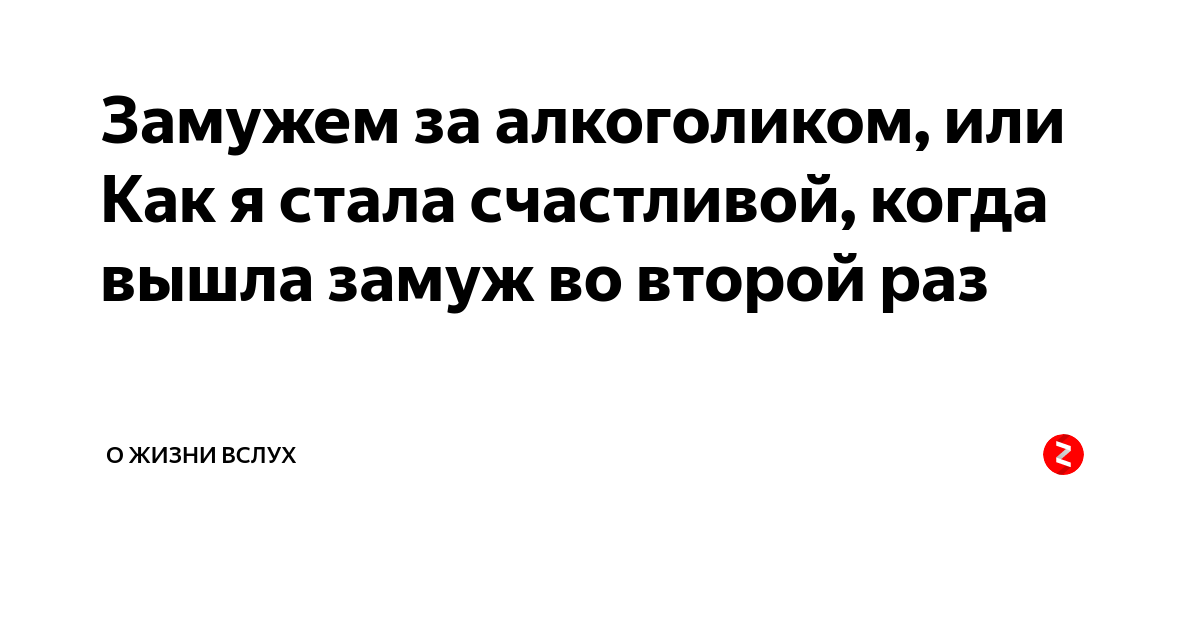 Вышла замуж и умерла Что такое умру в исламе: найдено 89 изображений