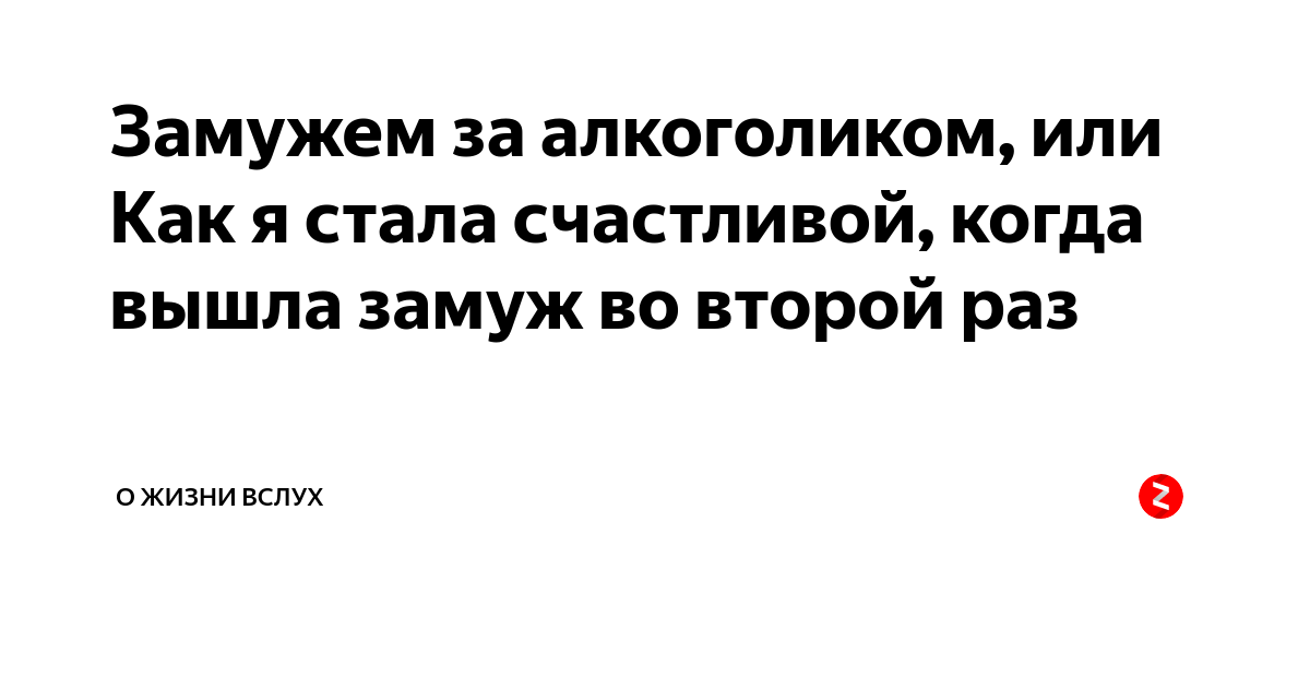 Смертельно больная невеста вышла замуж и умерла через 12 часов: Люди: Из жизни: 