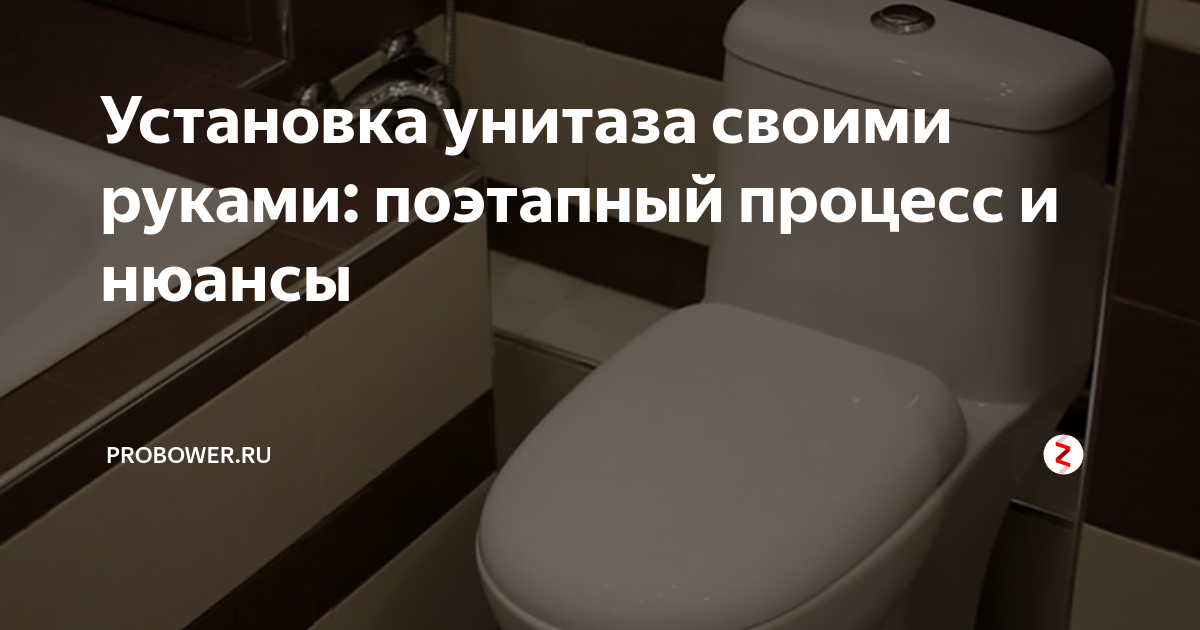 Установка унитаза своими руками с эксцентриком