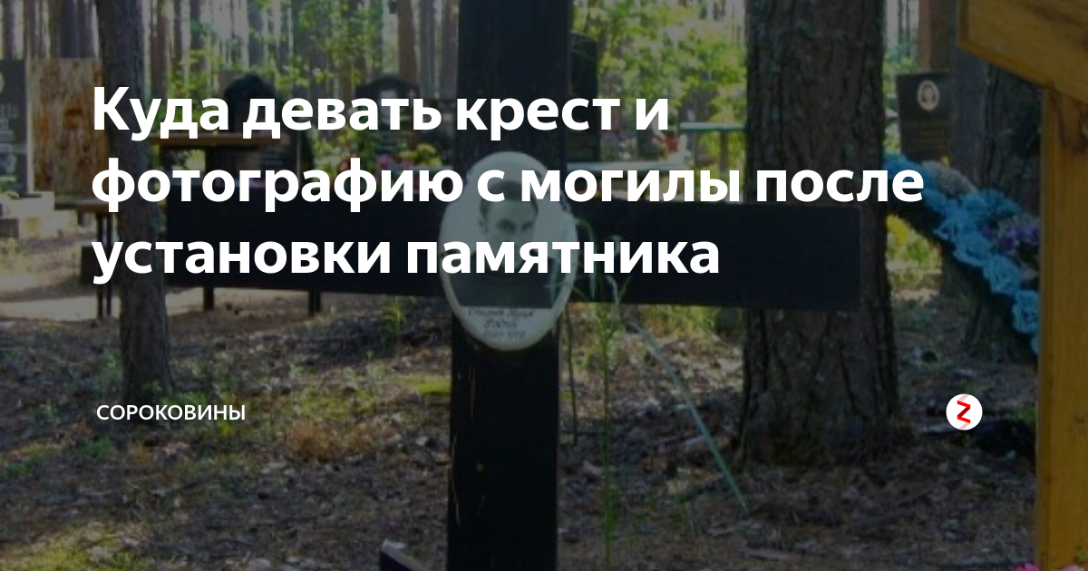Картинка на кладбище отдыхать запрещено