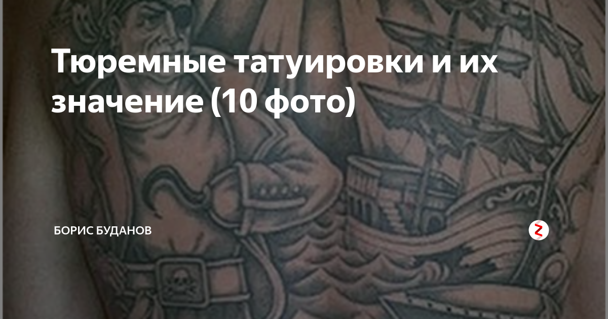 Стили татуировок - Тату,оборудование в Москве - диваны-диванчики.рф