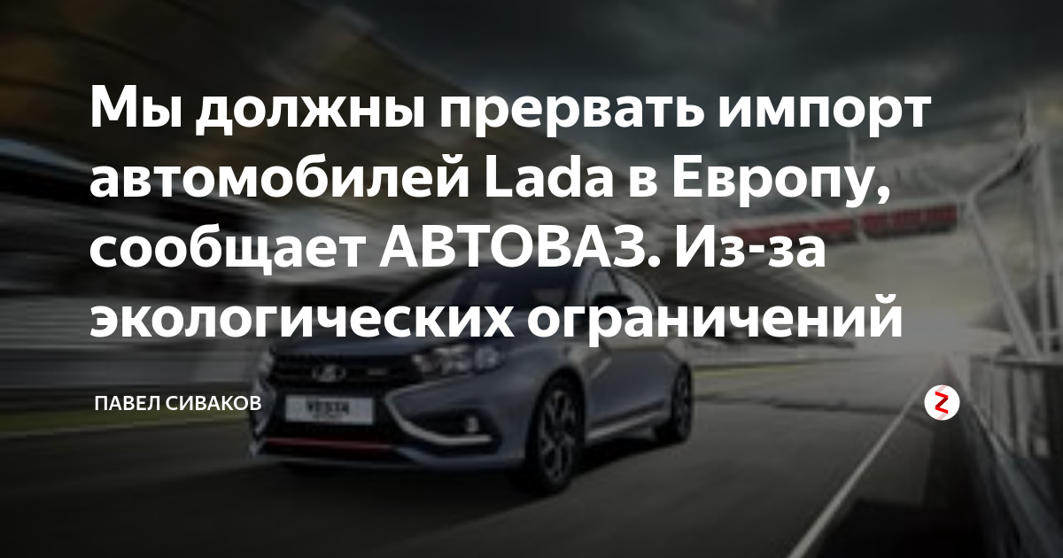 Автоваз к 2025 году перестанет производить lada