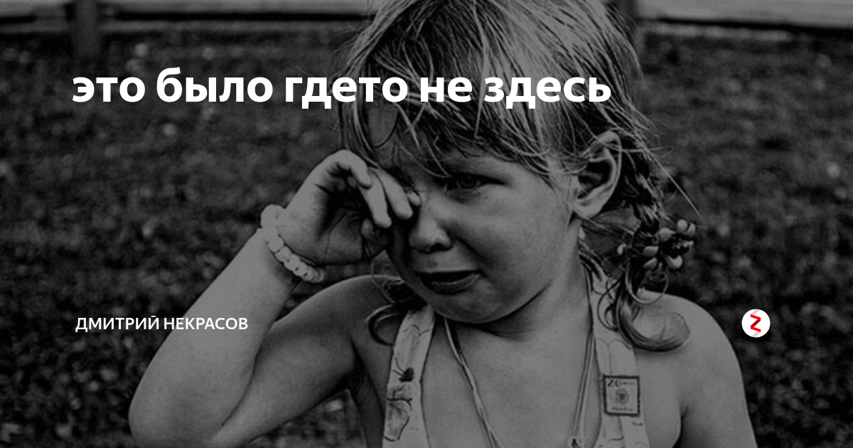 одиночество родителей. брошенный ребенок картинки. мама не пей. мама не кури. моя мама,моя мама,твоя мама.