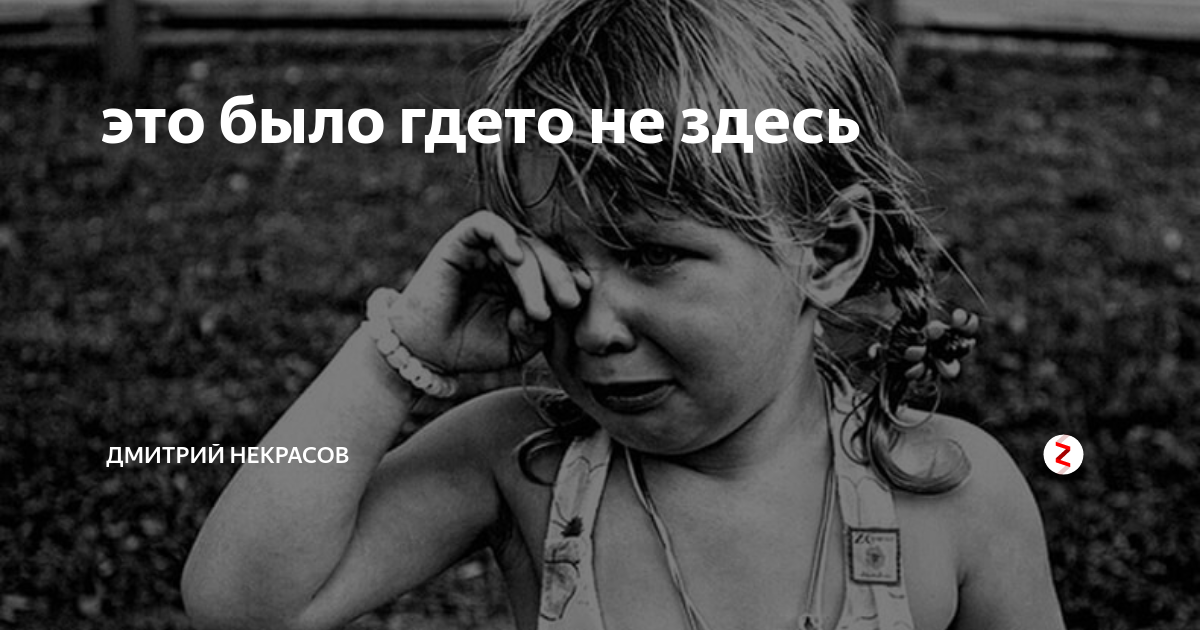 Не бросай меня я буду думать