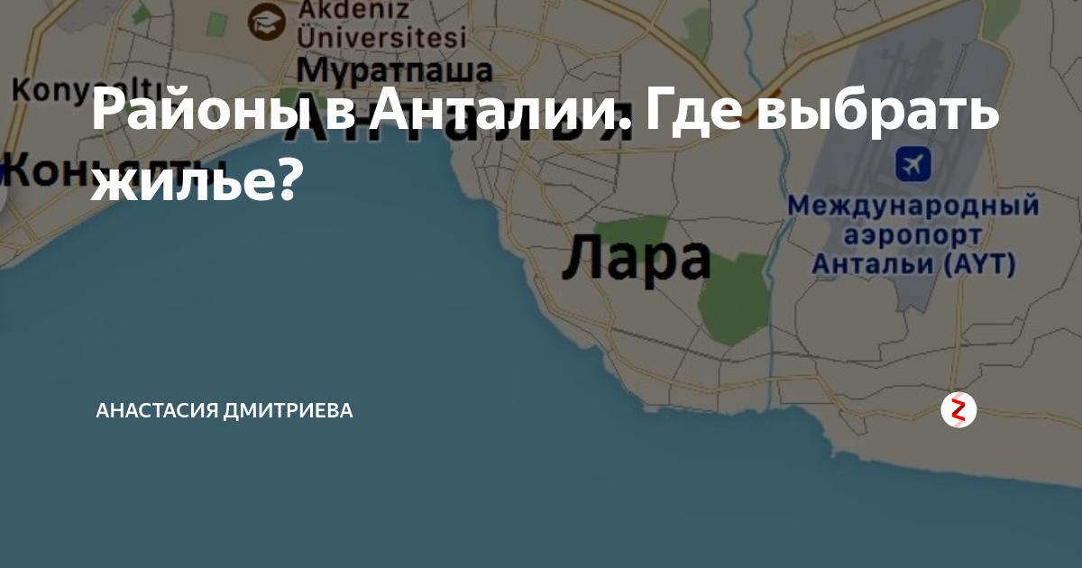 Лиман анталья карта