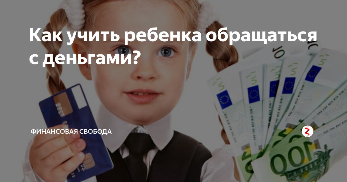 обращайся научу