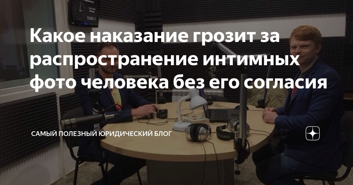 137 уголовного кодекса (ук) рф. 242 статья уголовного кодекса российской. Ст. 137). Статья за распространение фотографий.
