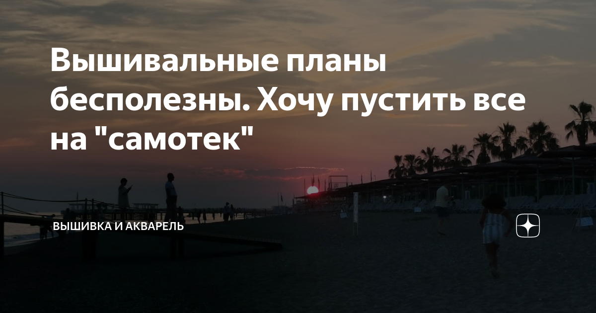 Планировать жизнь или пустить все на самотек презентация
