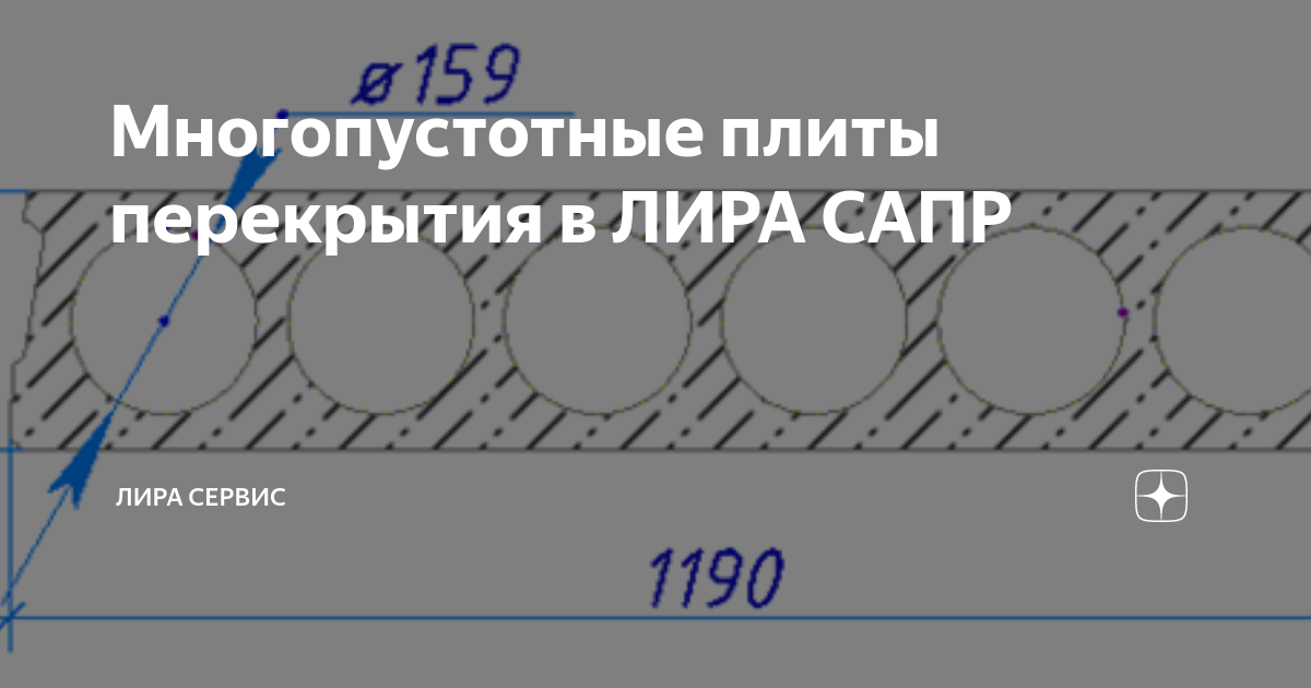 Плита перекрытия спр 60 200