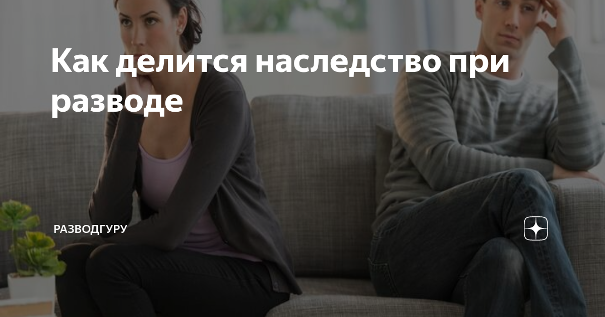 как делится наследство при смерти мужа
