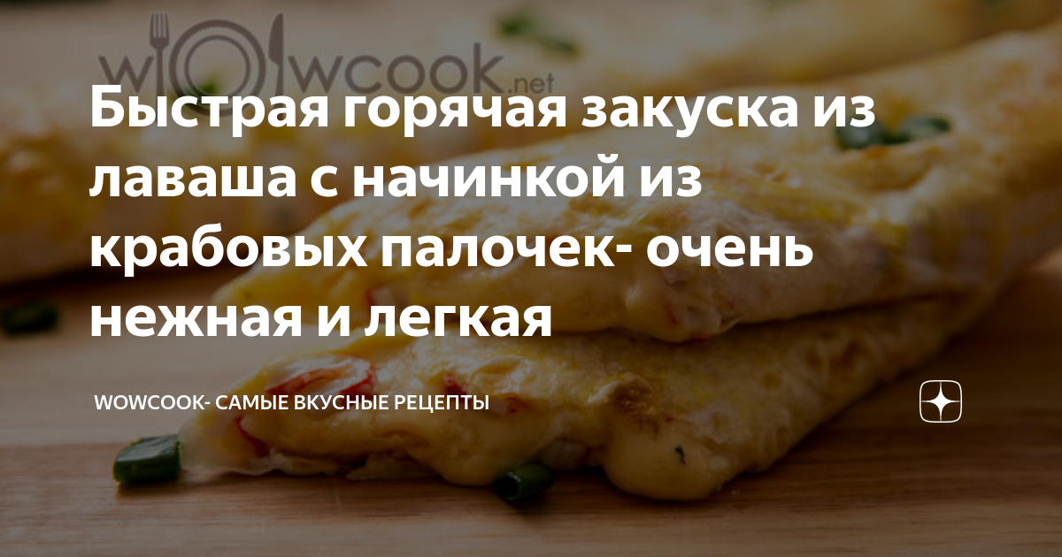 Что приготовить вкусненького