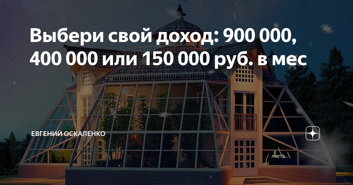 доход 900. доход 900. товарооборот и прибыль таблица. посчитать средний расход на 7 человек в месяц. таблица дохода акций.