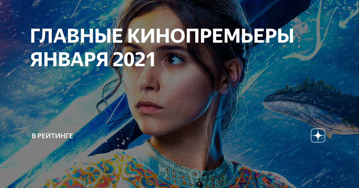 Мировые кинопремьеры. Кинопремьеры апрель 2022.