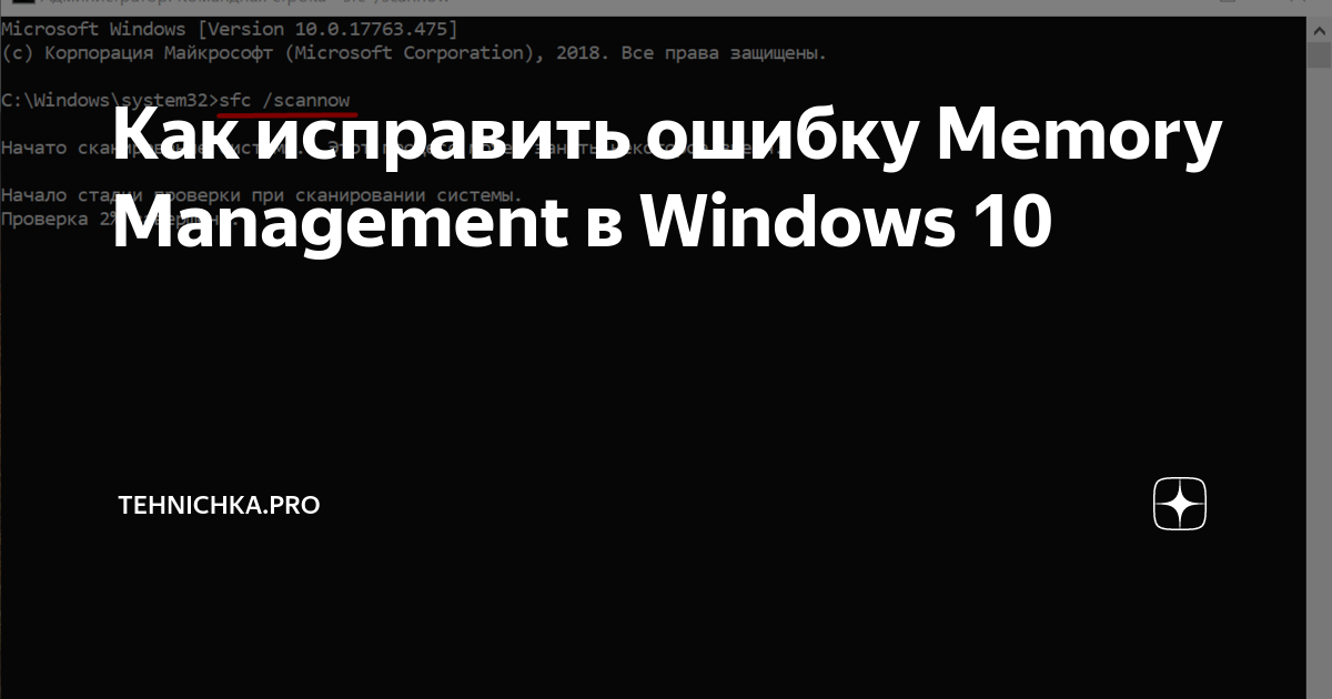 0x80070666 как исправить ошибку windows 10