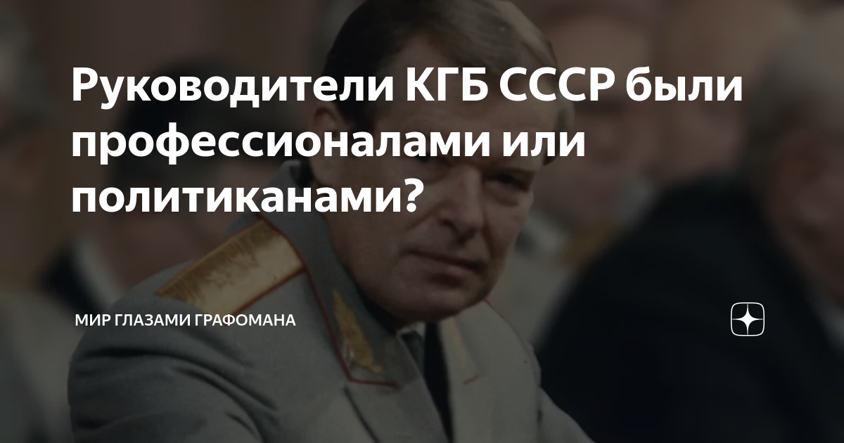 КГБ преобразовалось в какой организационный формат сегодня