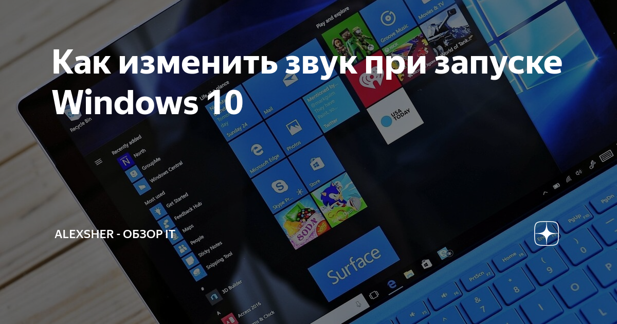 Выбор действия при запуске windows 10