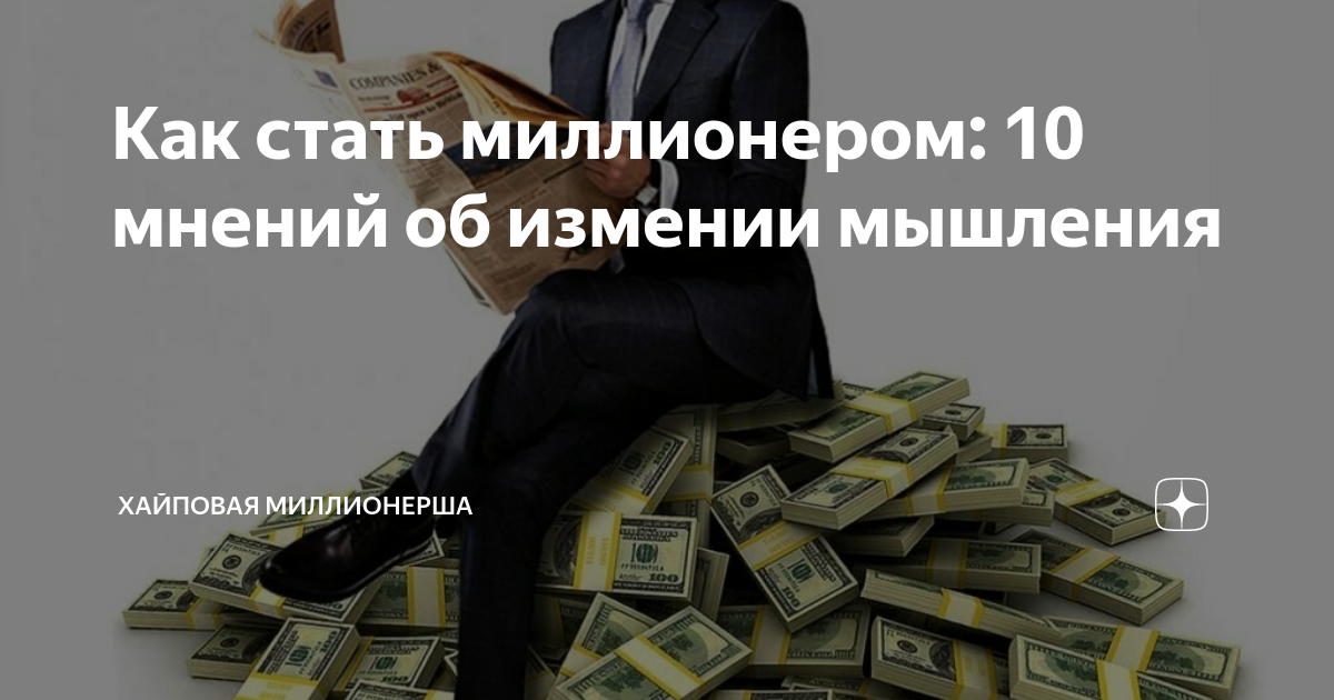 Как стать миллиардером в 10 лет. Выиграл 30 миллионов. Как становится миллиардером с 10 лет.