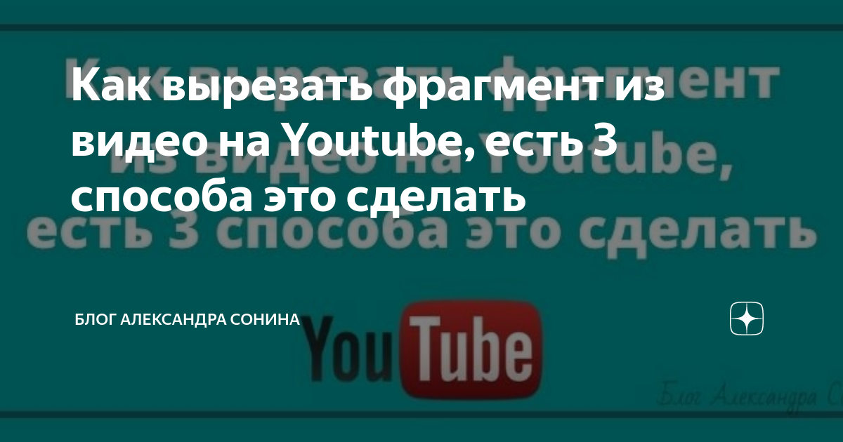 как взять весь текст из видео ютуб