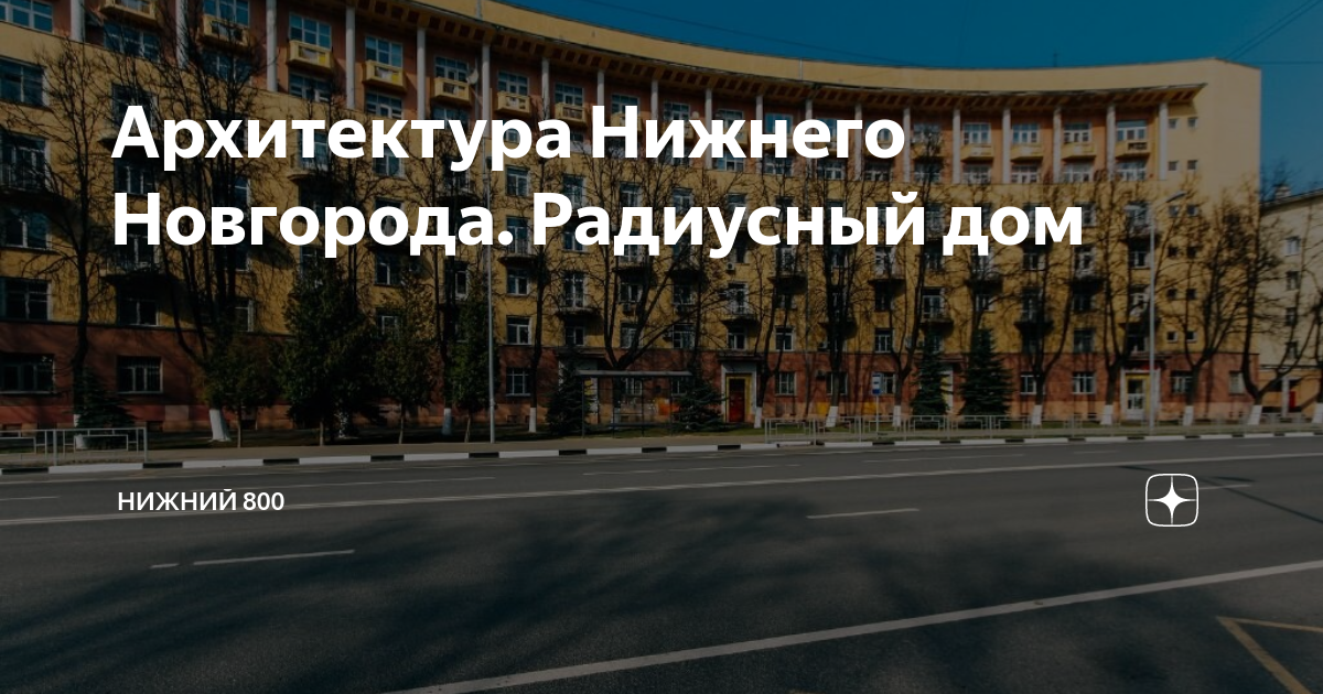 Готика в архитектуре нижнего новгорода