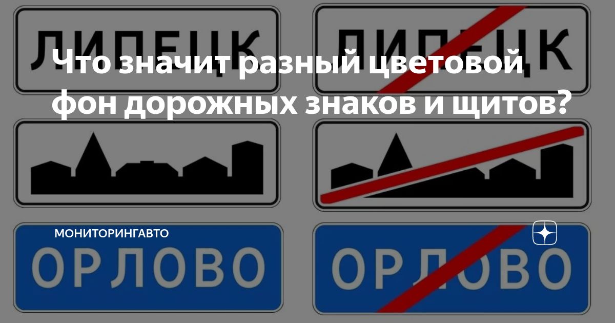 Действие временных дорожных знаков на желтом фоне по правилам