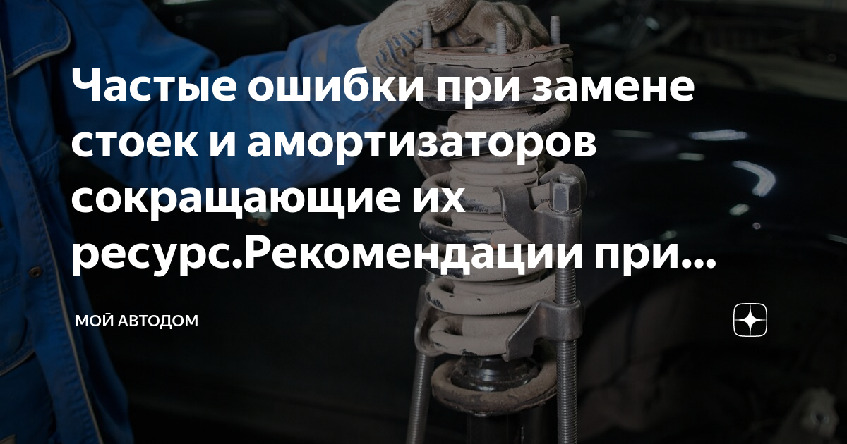Ресурс амортизаторов солярис