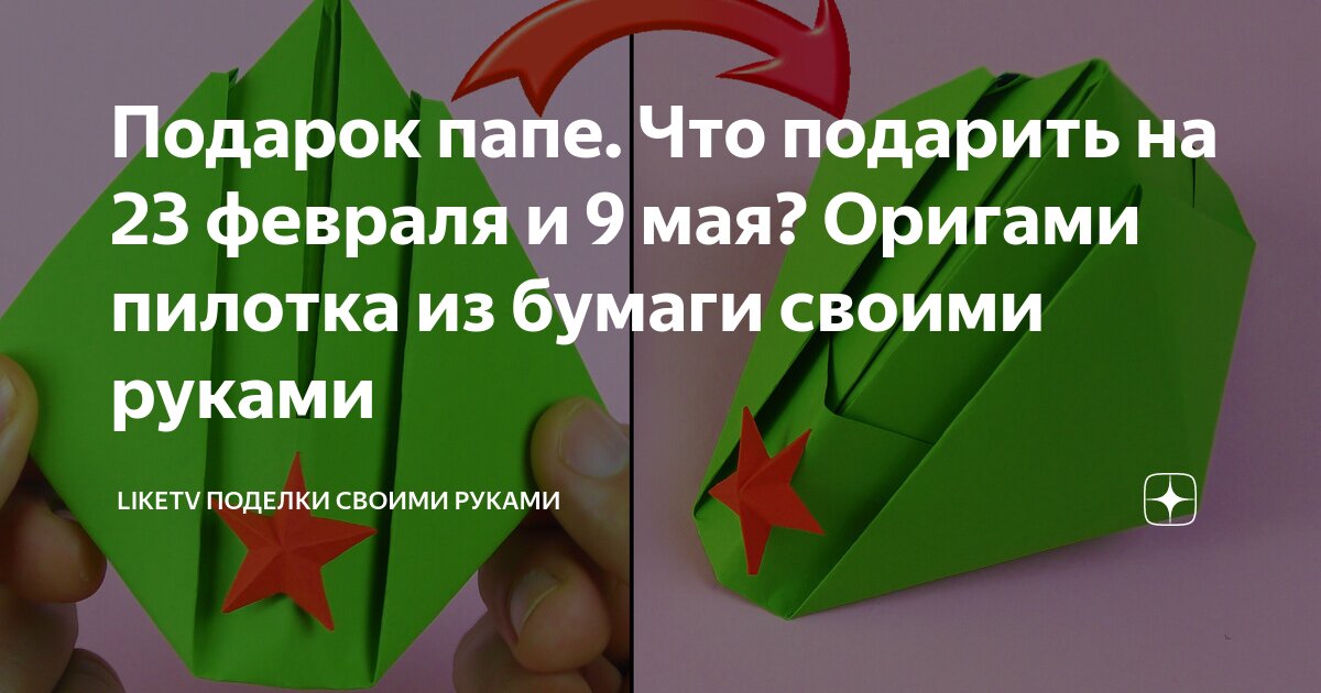 Подарки папе на 23 февраля. Лучшие идеи поделок своими руками | BubaGO - для мам и малышей | Дзен