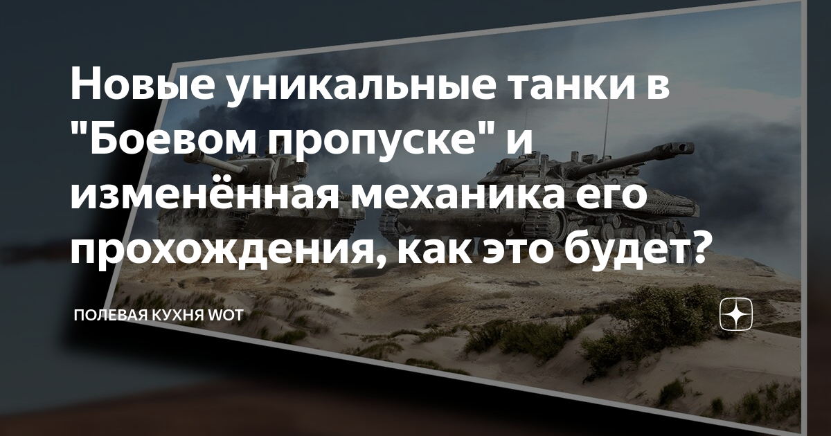 Как открыть викторину в боевом пропуске в доте 2020